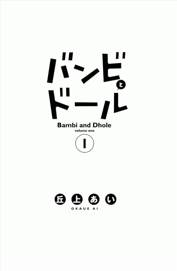 Bambi to Dhole Chapter 1 4